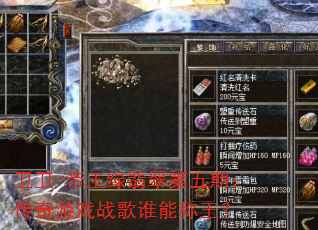 卫卫-帝王绿翡翠第五期:传奇游戏战歌谁能称王? 卫卫-帝王绿翡翠第五期:传奇游戏战歌谁能称王?