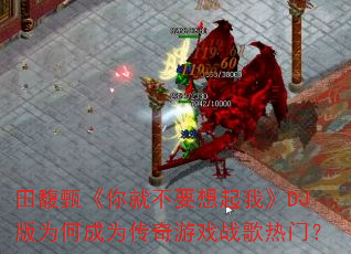 ����硶��Ͳ�Ҫ�����ҡ�DJ��Ϊ�γ�Ϊ������Ϸս�����ţ�