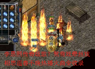 李恩熙传奇战歌?鸳鸯戏牵丝戏相思遥春不晚热播火曲全收录 李恩熙传奇战歌?鸳鸯戏牵丝戏相思遥春不晚热播火曲全收录
