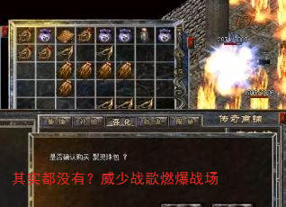 其实都没有?威少战歌燃爆战场 其实都没有?威少战歌燃爆战场