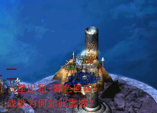 吉星出租-暮色回响:战歌为何如此震撼? 吉星出租-暮色回响:战歌为何如此震撼?