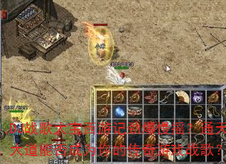 DJ战歌大宝西游记劲爆慢摇?通天大道能否成为你的传奇游戏战歌? DJ战歌大宝西游记劲爆慢摇?通天大道能否成为你的传奇游戏战歌?