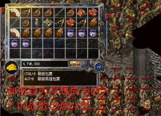 如何成为你想成为的人?DJ战歌点燃斗志。 如何成为你想成为的人?DJ战歌点燃斗志。