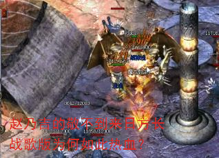 赵乃吉的敬不到来日方长战歌版为何如此热血? 赵乃吉的敬不到来日方长战歌版为何如此热血?