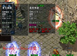 WonderfulDays战歌? WonderfulDays战歌?