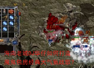 �����ϳ�DJ������δ���ħ���������������ս�裿