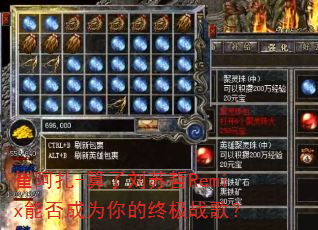 崔阿扎-算了刘苏哲Remix能否成为你的终极战歌? 崔阿扎-算了刘苏哲Remix能否成为你的终极战歌?