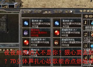 夜夜崩溃的人不是你?狠心离去到底为何?7D立体声扎心战歌能否点燃战场? 夜夜崩溃的人不是你?狠心离去到底为何?7D立体声扎心战歌能否点燃战场?