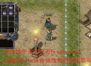 �ܴ��۶��������ProgHouseDJս�谢JIe�ʺ���������Ϸս����