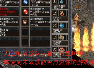 九江DJ战歌Kron音乐时空1080喊麦周末战歌能否点燃你的游戏激情? 九江DJ战歌Kron音乐时空1080喊麦周末战歌能否点燃你的游戏激情?