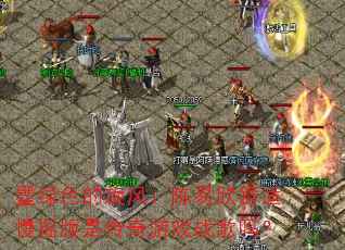 ī��ɫ�����磺������������ҡ���Ǵ�����Ϸս����