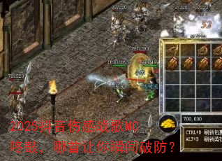 2025抖音伤感战歌MC咚鼓,哪首让你瞬间破防? 2025抖音伤感战歌MC咚鼓,哪首让你瞬间破防?