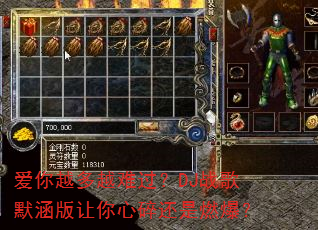 爱你越多越难过?DJ战歌默涵版让你心碎还是燃爆? 爱你越多越难过?DJ战歌默涵版让你心碎还是燃爆?