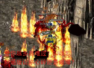 ����Խ��Խ�ѹ���DJս��Ĭ�����������黹��ȼ����