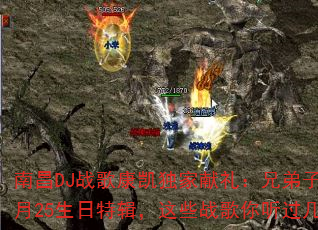 �ϲ�DJս�迵�����������ֵ��Ӑa2��25�����ؼ�����Щս�����������ף�