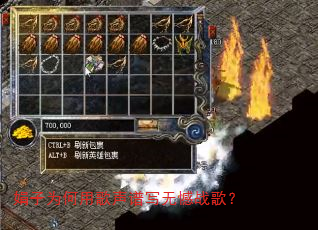 ����Ϊ���ø�����д�޺�ս�裿