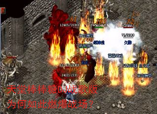 ���ð�����DJս���Ϊ�����ȼ��ս����