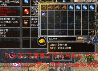 小情迷-菲律宾没有雪马尼拉也没有爱DJ战歌2025抖音热播为何成为传奇游戏战歌神曲? 小情迷-菲律宾没有雪马尼拉也没有爱DJ战歌2025抖音热播为何成为传奇游戏战歌神曲?
