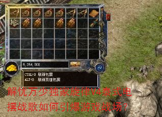 解忧万少独家旋律V4泰式电摆战歌如何引爆游戏战场? 解忧万少独家旋律V4泰式电摆战歌如何引爆游戏战场?