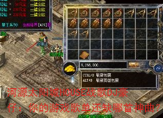 ��Դ̫����HOUSEս��DJ���У������Ϸ�赥��ȱ����������