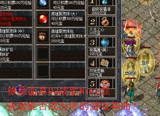 徐薇面具DJ战歌Niko混音版能否成为你的游戏神曲? 徐薇面具DJ战歌Niko混音版能否成为你的游戏神曲?