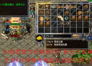 DJս��ά�پ���ع飿���첻�����˳��λ�֮��A51���洫����Ϸս���������ս��
