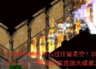 �˱��Խ��Խ��vs�������ǿգ�2025�����ȸ�Ϊ��������ģ�8���������������ڶ��������жഫ�棿