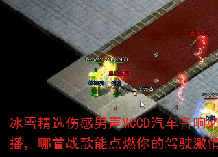 ��ѩ��ѡ�˸�����MCCD��������ز�������ս���ܵ�ȼ��ļ�ʻ���飿