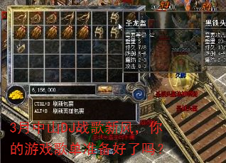3����ɽDJս���·磬�����Ϸ�赥׼��������