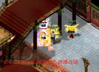 0.0�˼��̻�DJս��HZ��ȼ��ս��