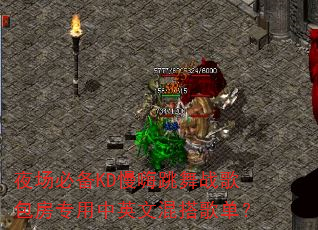 夜场必备KD慢嗨跳舞战歌包房专用中英文混搭歌单? 夜场必备KD慢嗨跳舞战歌包房专用中英文混搭歌单?