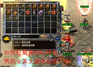 ��δ�������DJս���е�ȫӢ������ս�裿