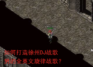 ��δ�������DJս���е�ȫӢ������ս�裿