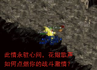此情永驻心间,花姐歌声如何点燃你的战斗激情? 此情永驻心间,花姐歌声如何点燃你的战斗激情?