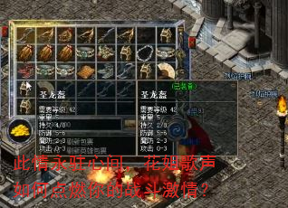 此情永驻心间,花姐歌声如何点燃你的战斗激情? 此情永驻心间,花姐歌声如何点燃你的战斗激情?