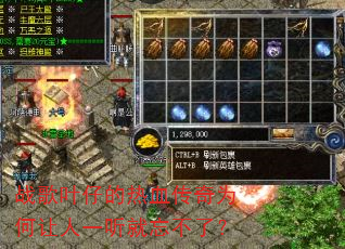 战歌叶仔的热血传奇为何让人一听就忘不了? 战歌叶仔的热血传奇为何让人一听就忘不了?