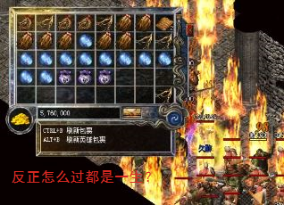 反正怎么过都是一生? 反正怎么过都是一生?