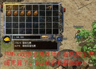 炜Mix战歌引爆战场?言氏娱乐集团嗨死算了DISCO能否称霸舞池? 炜Mix战歌引爆战场?言氏娱乐集团嗨死算了DISCO能否称霸舞池?