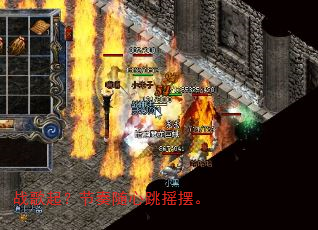 战歌起?节奏随心跳摇摆。 战歌起?节奏随心跳摇摆。