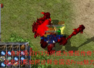 人鱼的眼泪V13为何成为慢摇传奇?DJ战歌幻影如何诠释全国语Prog魅力? 人鱼的眼泪V13为何成为慢摇传奇?DJ战歌幻影如何诠释全国语Prog魅力?