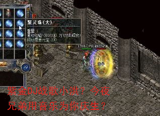 紫金DJ战歌小洪?今夜兄弟用音乐为你庆生? 紫金DJ战歌小洪?今夜兄弟用音乐为你庆生?