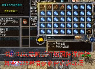 湛江DJ战歌阿乐红馆国际洋娃娃舞会2025激情夜能否点燃战场 湛江DJ战歌阿乐红馆国际洋娃娃舞会2025激情夜能否点燃战场