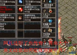 阿凡达听了也传奇?青岛大个英文战歌如何征服游戏世界? 阿凡达听了也传奇?青岛大个英文战歌如何征服游戏世界?