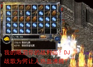 �ҵ��������ս��Ʒ��DJս��Ϊ��������Ѫ���ڣ�