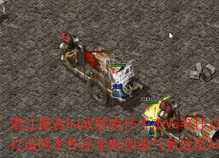 湛江撼音DJ战歌晓仔牛杰Vs丰仔订做打造阿圣作品全MC顶级气氛战歌A7? 湛江撼音DJ战歌晓仔牛杰Vs丰仔订做打造阿圣作品全MC顶级气氛战歌A7?