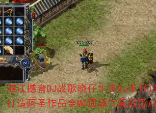 湛江撼音DJ战歌晓仔牛杰Vs丰仔订做打造阿圣作品全MC顶级气氛战歌A7? 湛江撼音DJ战歌晓仔牛杰Vs丰仔订做打造阿圣作品全MC顶级气氛战歌A7?