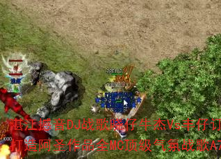 湛江撼音DJ战歌晓仔牛杰Vs丰仔订做打造阿圣作品全MC顶级气氛战歌A7? 湛江撼音DJ战歌晓仔牛杰Vs丰仔订做打造阿圣作品全MC顶级气氛战歌A7?