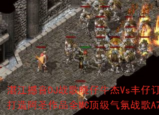 湛江撼音DJ战歌晓仔牛杰Vs丰仔订做打造阿圣作品全MC顶级气氛战歌A7? 湛江撼音DJ战歌晓仔牛杰Vs丰仔订做打造阿圣作品全MC顶级气氛战歌A7?