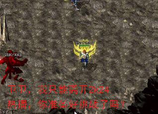 ��������ֻ���뿪2k24�Ȳ�����׼������ս����