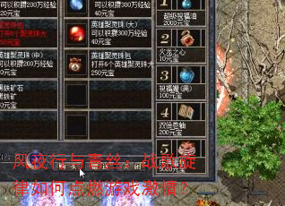 风夜行与青丝:战歌旋律如何点燃游戏激情? 风夜行与青丝:战歌旋律如何点燃游戏激情?